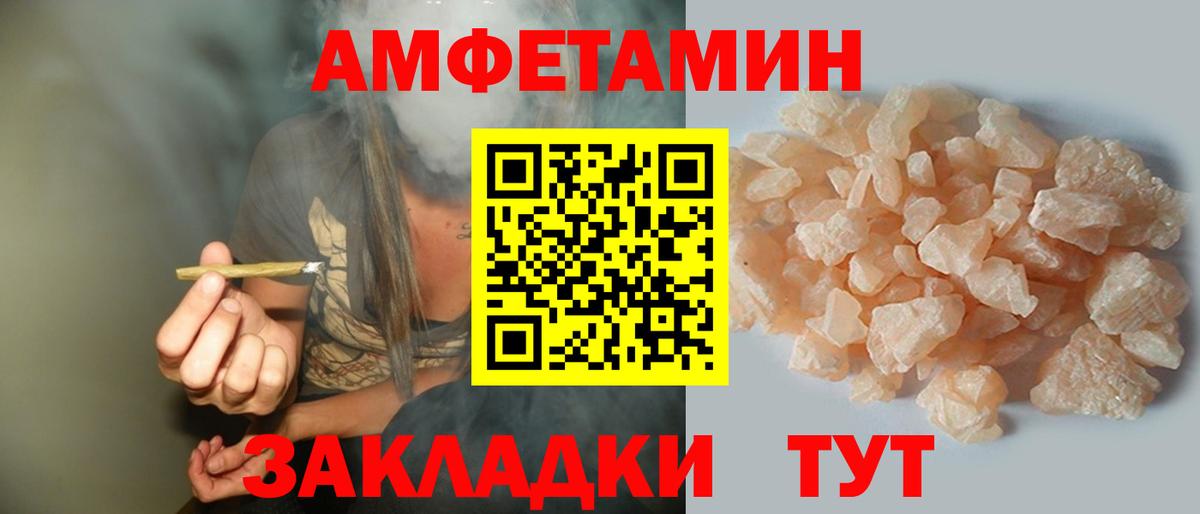 Амфетамин Premium  Вход с VPN  Амфетамин  Дятьково 