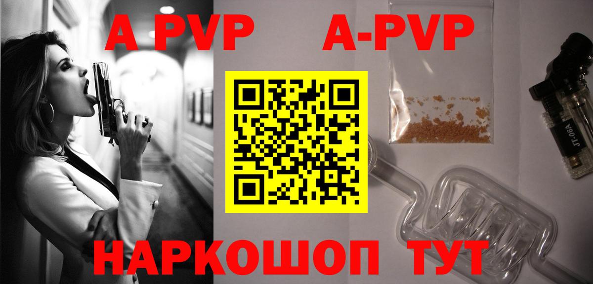 Alfa_PVP VHQ Дятьково