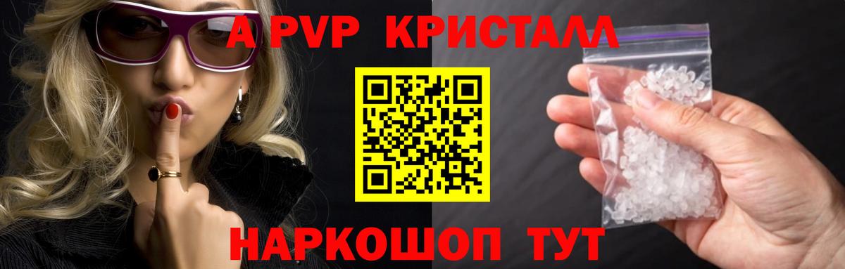 Альфа ПВП кристаллы  Альфа ПВП Crystall  купить наркотик  Alfa_PVP  Дятьково  Вход с VPN 