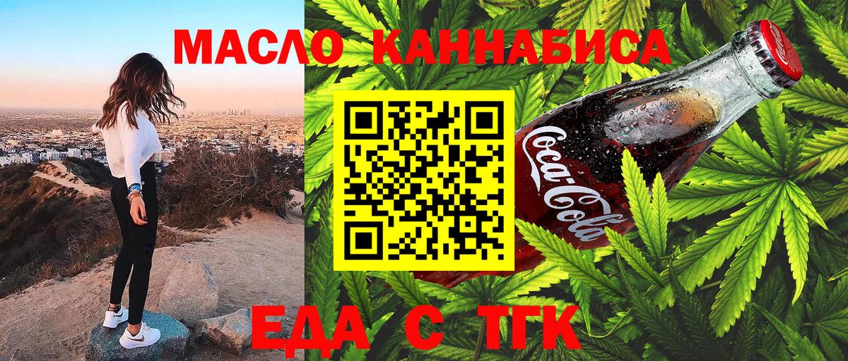 Canna-Cookies конопля Дятьково