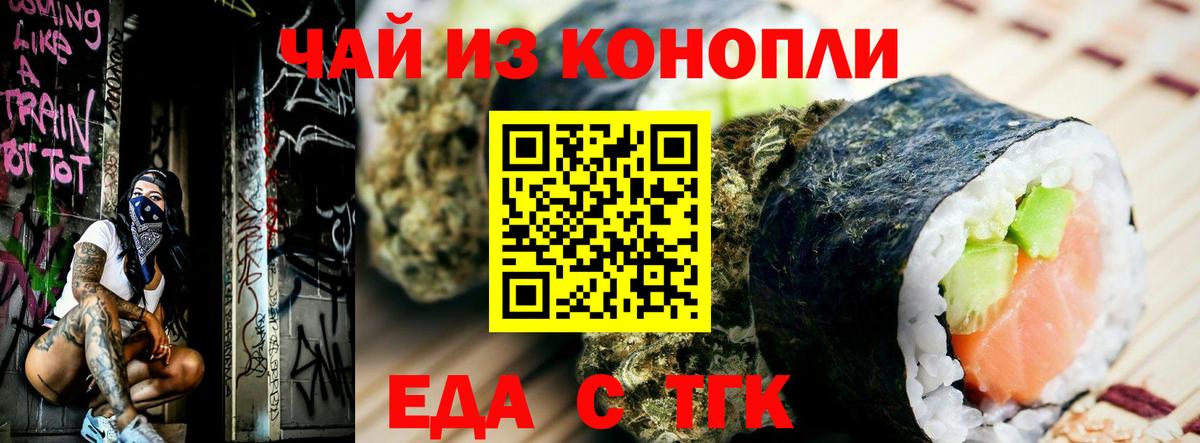 Печенье с ТГК марихуана  Вход с VPN  Дятьково 