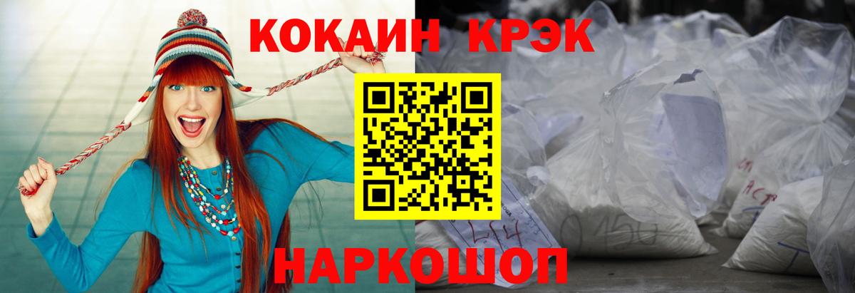 COCAIN Эквадор Дятьково