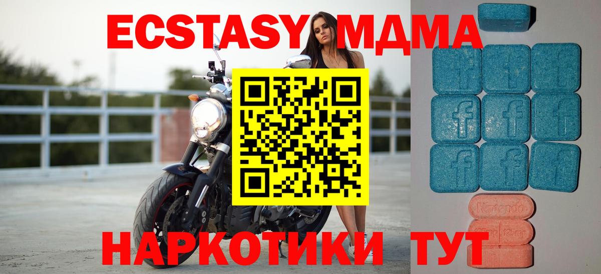 Дятьково  купить закладку  Вход с VPN  Экстази MDMA 