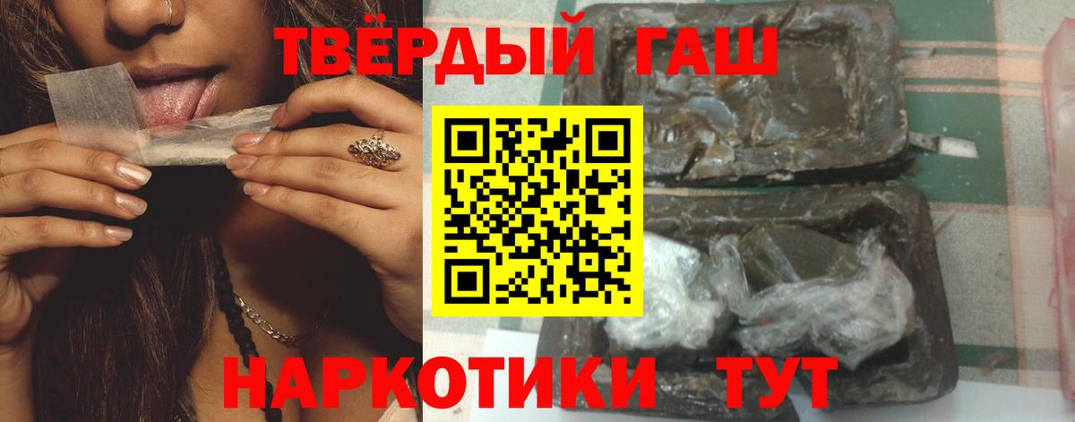 ГАШИШ хэш  Вход с VPN  Дятьково 