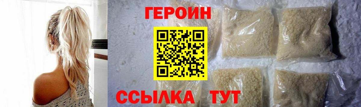 Героин  Вход с VPN  Дятьково  Героин афганец 