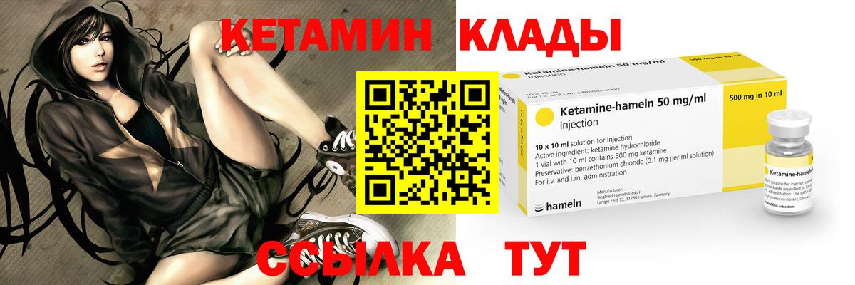 КЕТАМИН VHQ  mega как войти  Дятьково  Вход с VPN 