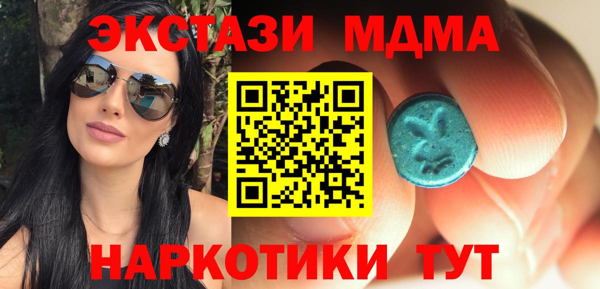 МДМА VHQ  MDMA кристаллы  Дятьково  Вход с VPN 