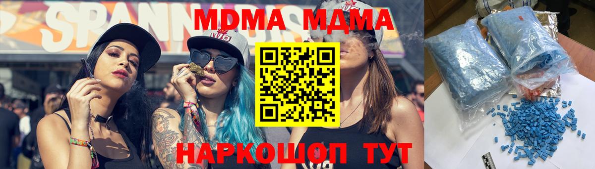 МДМА кристаллы Дятьково
