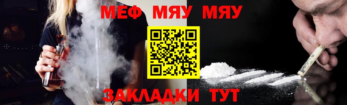 Мефедрон VHQ  цена   МЯУ-МЯУ  Меф  МЕФ кристаллы  Дятьково  Вход с VPN 