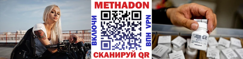 МЕТАДОН VHQ Дятьково