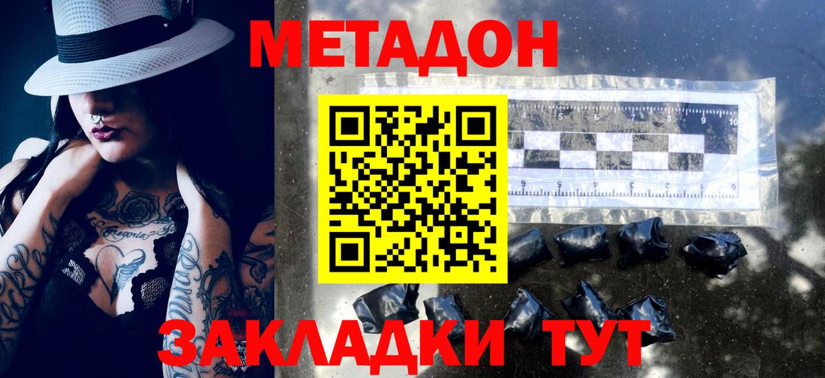 Дятьково  МЕТАДОН мёд  Вход с VPN  ссылка на мегу сайт  МЕТАДОН methadone 
