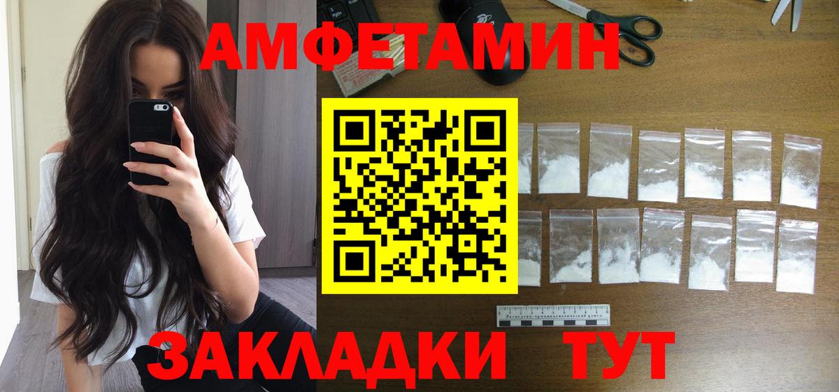Первитин  Вход с VPN  Дятьково  МЕТАМФЕТАМИН Methamphetamine 