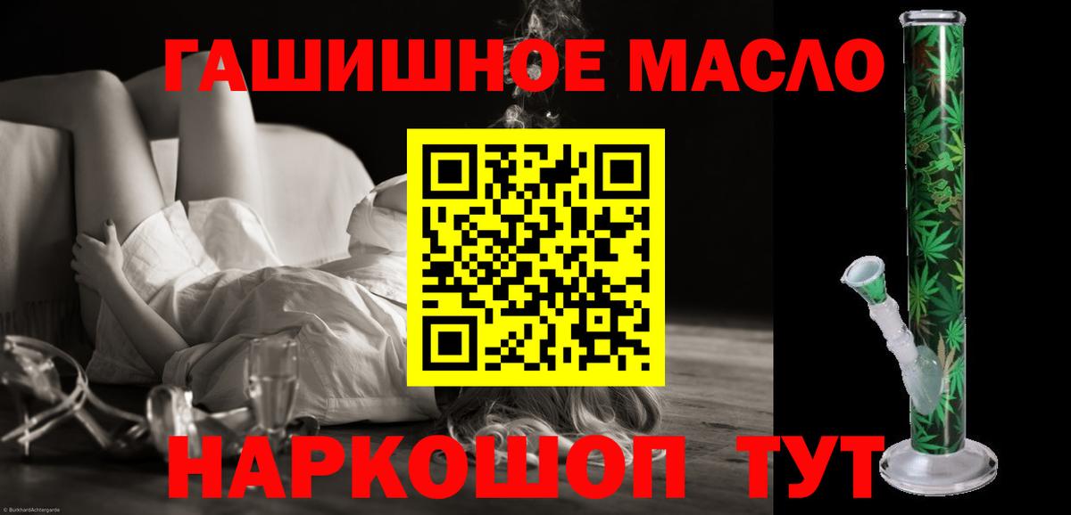 Дистиллят ТГК вейп с тгк  Вход с VPN  где найти   Дятьково 