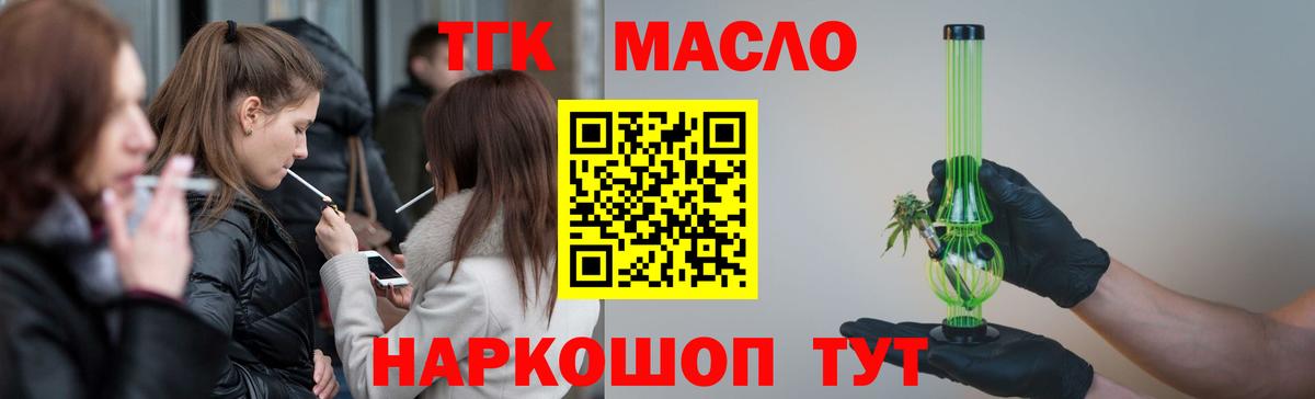 ТГК Wax Дятьково